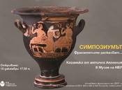 simpoziumat-l_175x130_crop_478b24840a