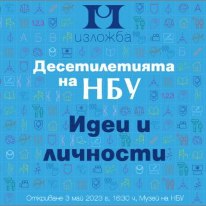 museum-nbu_700x700_crop_478b24840a