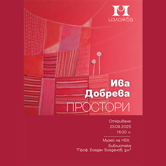 museum-exhib_700x700_crop_478b24840a